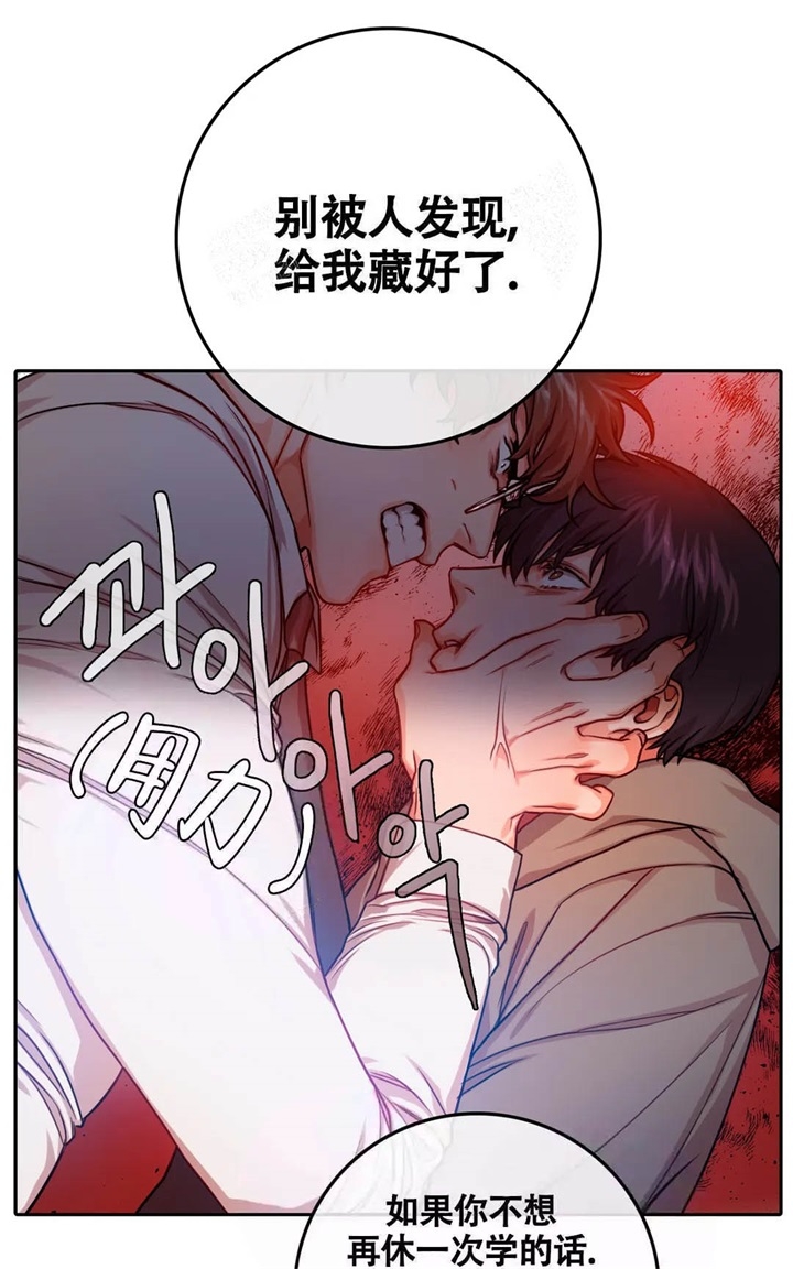  陷入沼泽的你漫画,第16话2图