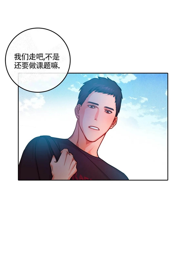  陷入沼泽的你漫画,第16话2图