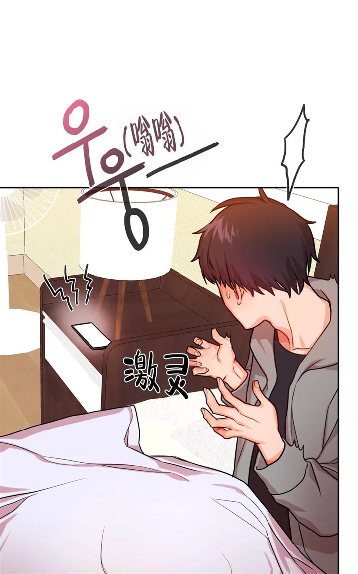  陷入沼泽的你漫画,第4话1图