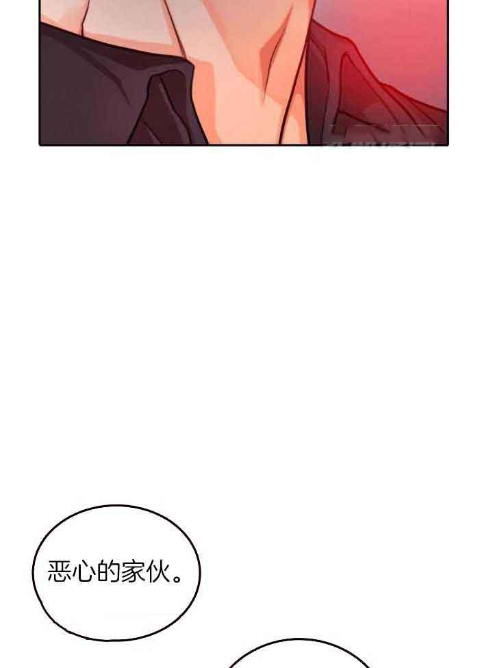  陷入沼泽的你漫画,第36话1图