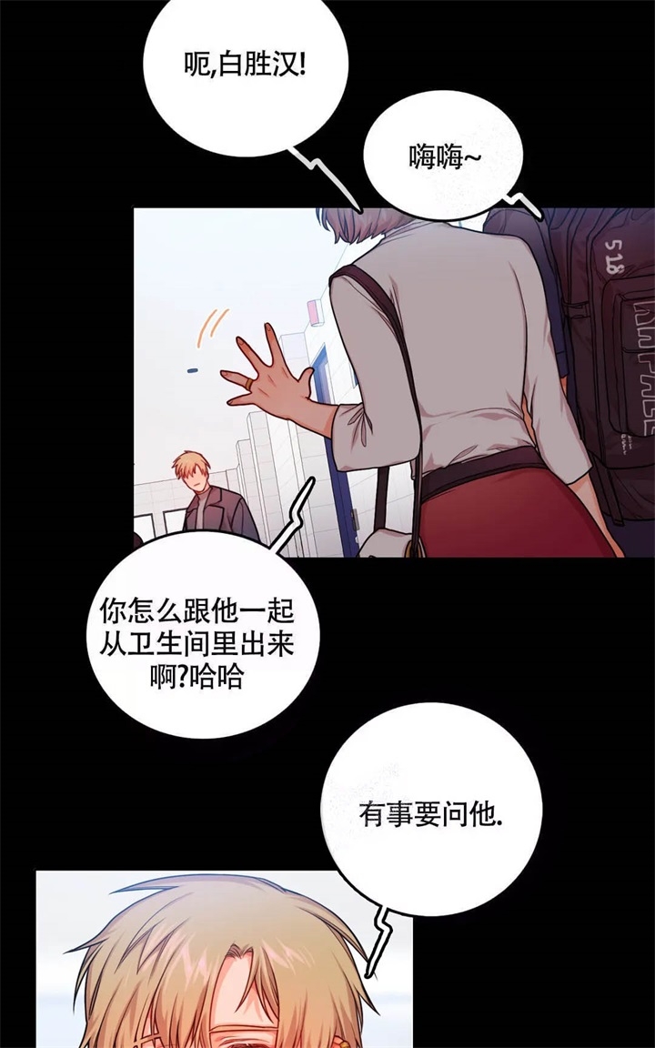  陷入沼泽的你漫画,第27话1图