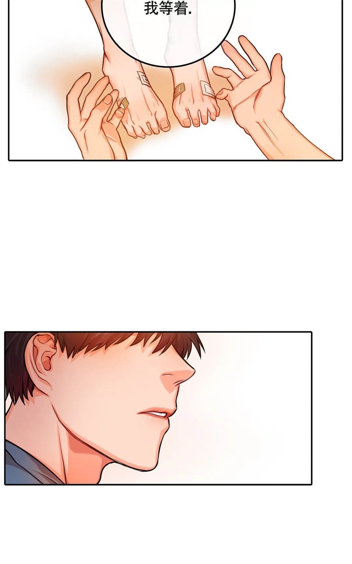  陷入沼泽的你漫画,第26话2图