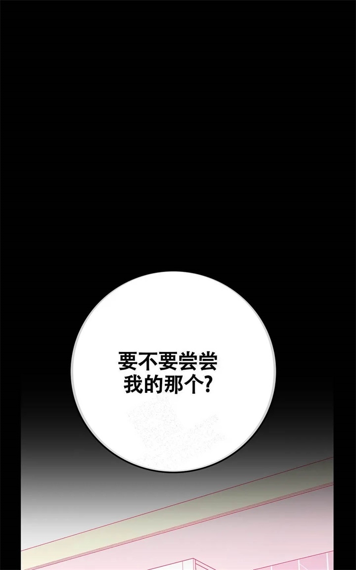  陷入沼泽的你漫画,第13话1图