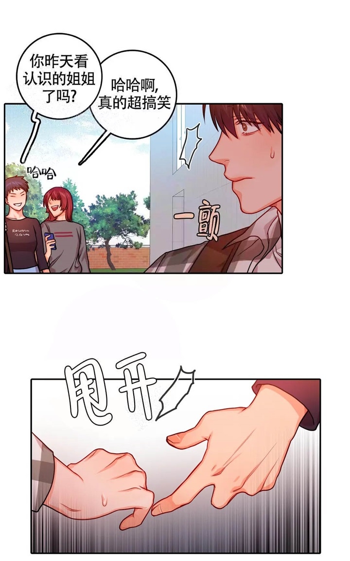  陷入沼泽的你漫画,第29话2图