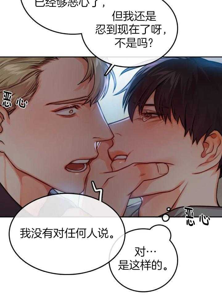  陷入沼泽的你漫画,第35话1图