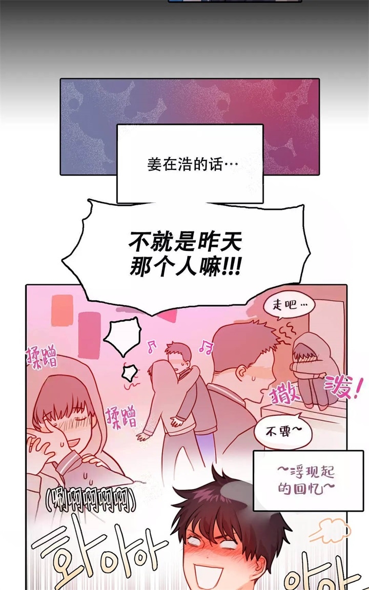  陷入沼泽的你漫画,第4话2图