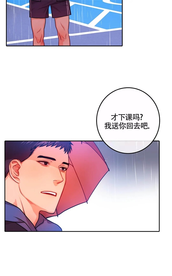  陷入沼泽的你漫画,第21话1图