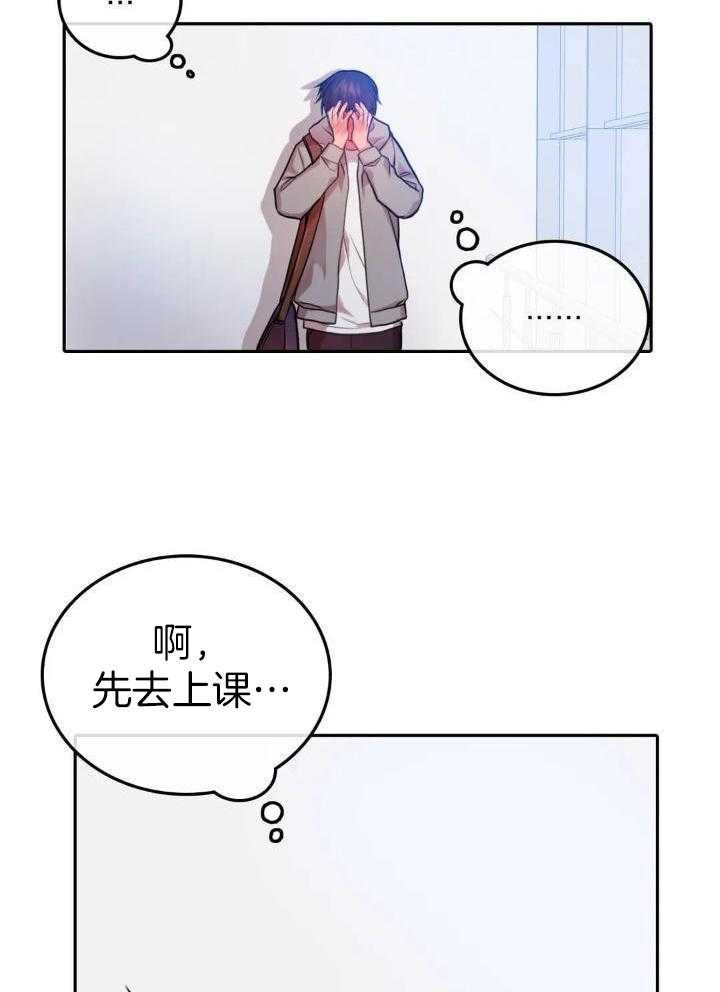  陷入沼泽的你漫画,第34话1图