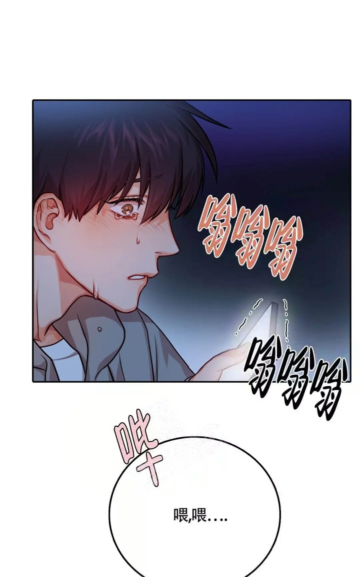  陷入沼泽的你漫画,第26话2图
