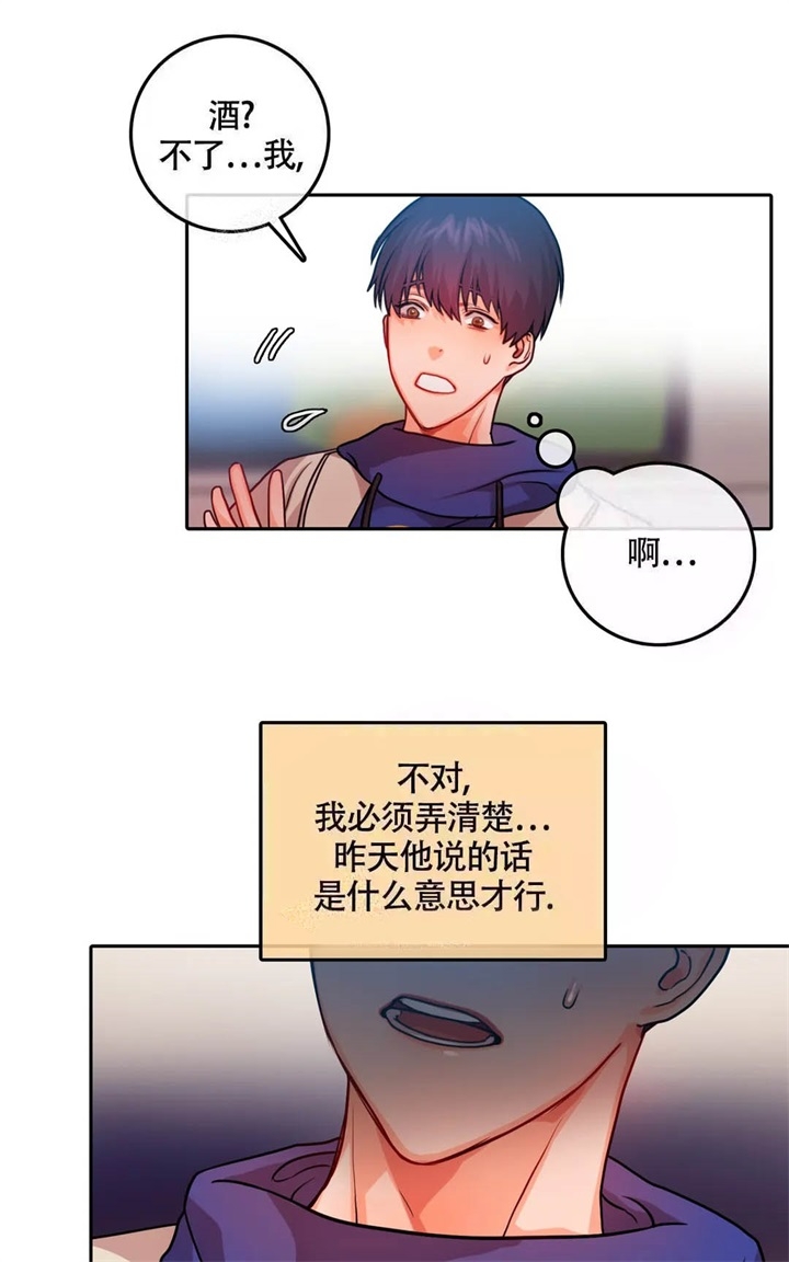  陷入沼泽的你漫画,第18话1图