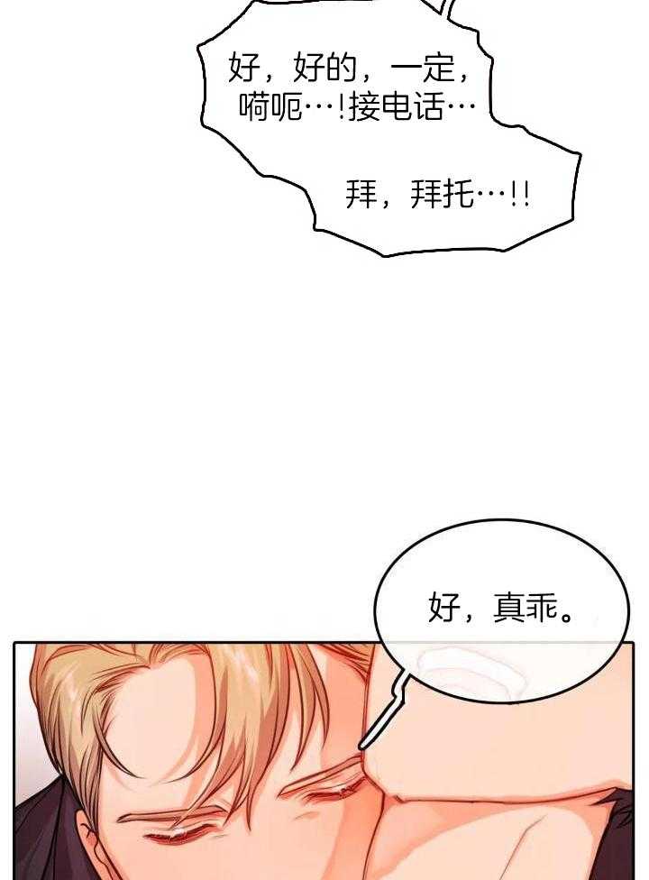  陷入沼泽的你漫画,第36话2图