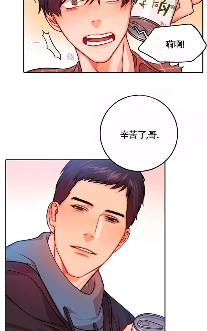  陷入沼泽的你漫画,第20话1图