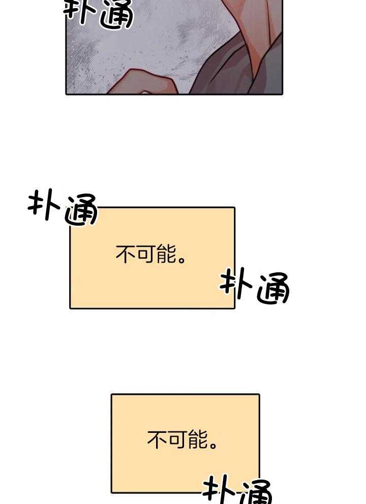  陷入沼泽的你漫画,第34话1图