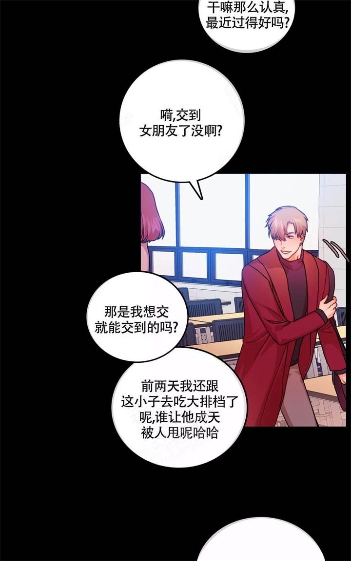  陷入沼泽的你漫画,第11话1图