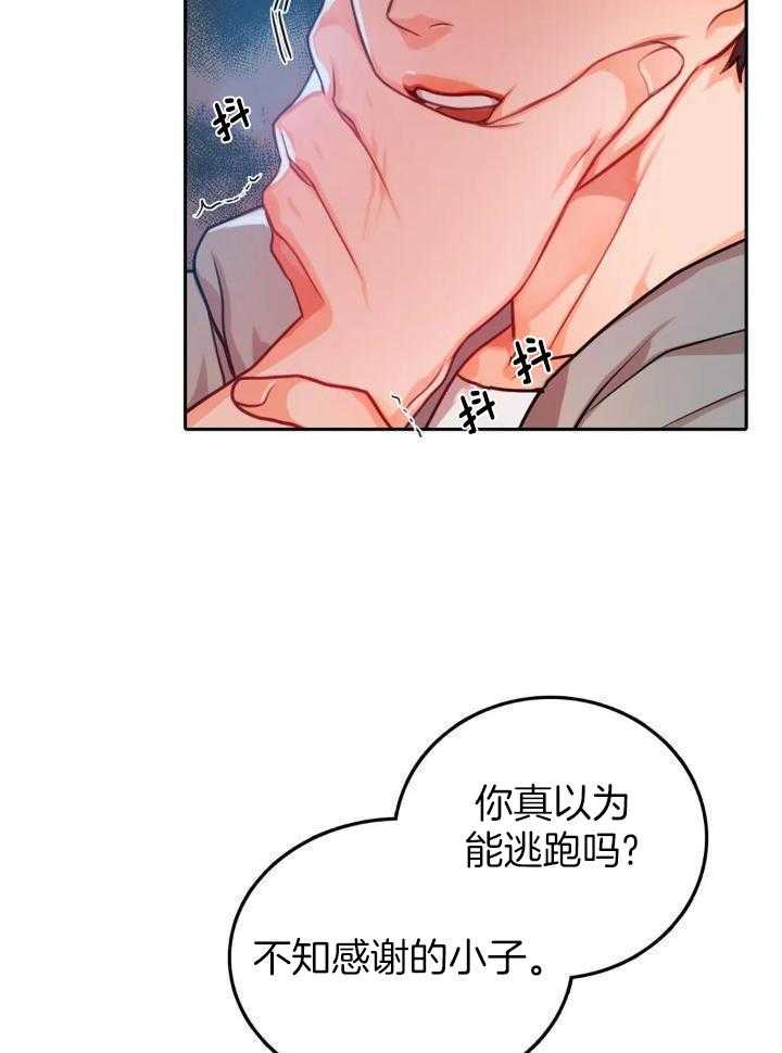  陷入沼泽的你漫画,第35话1图