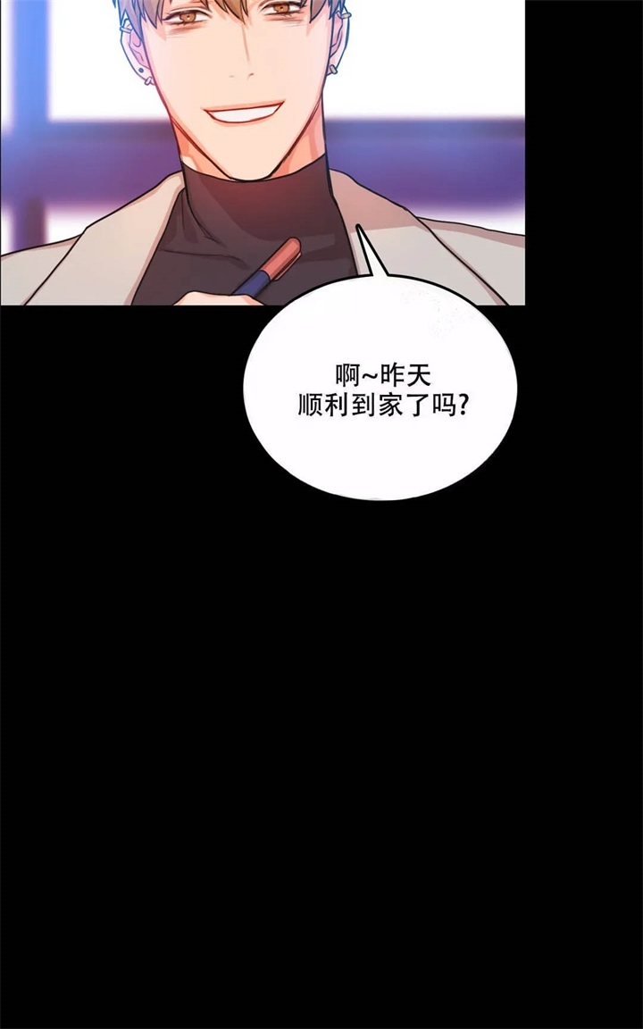  陷入沼泽的你漫画,第5话1图