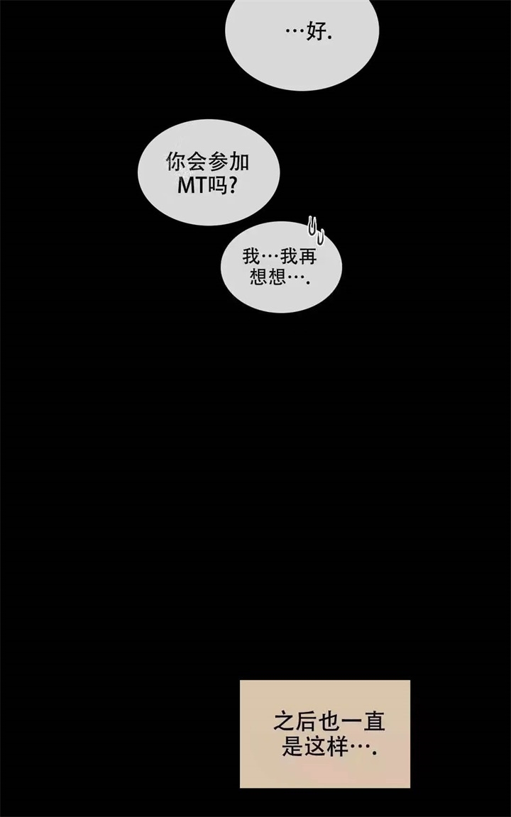  陷入沼泽的你漫画,第6话1图