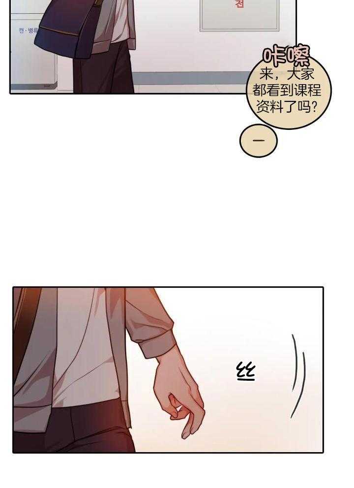  陷入沼泽的你漫画,第34话2图