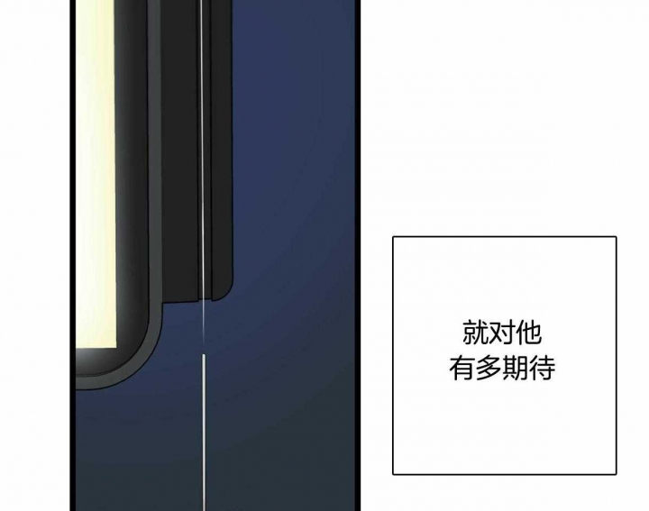 邂逅性爱漫画,第14话2图