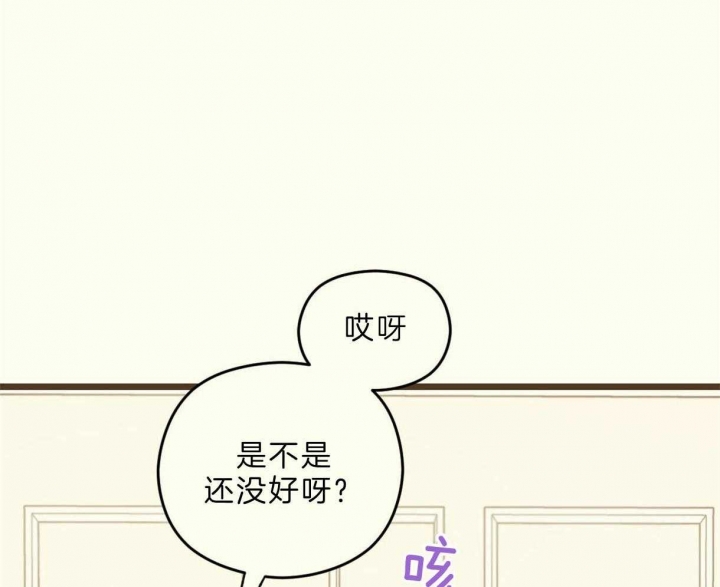 邂逅筝心漫画,第23话2图