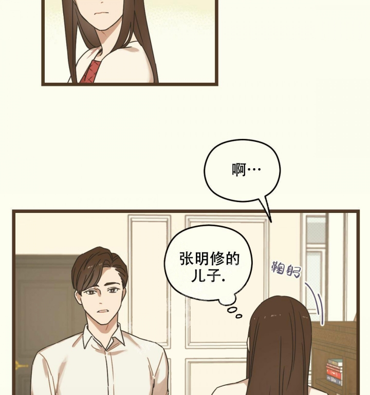 邂逅筝心墨未小说漫画,第5话1图