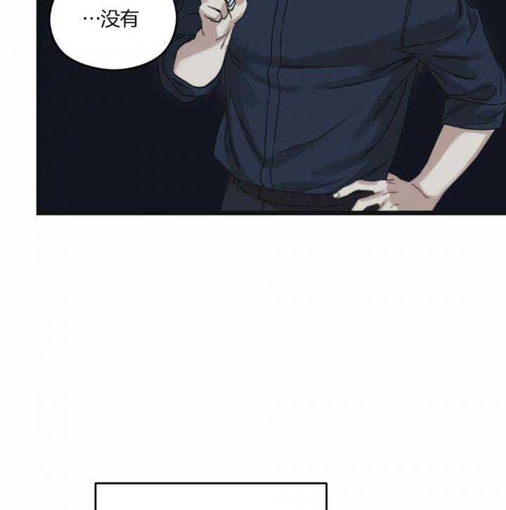 邂逅筝心墨未小说漫画,第36话2图