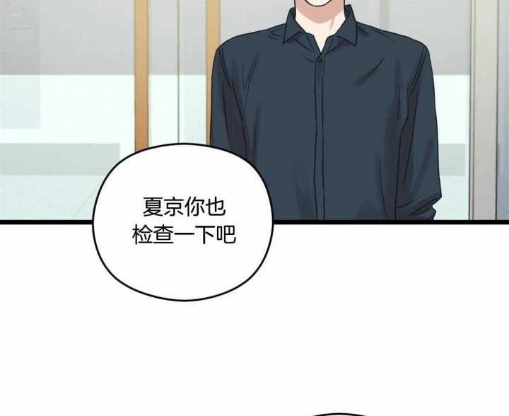 邂逅什么作文600字漫画,第16话2图