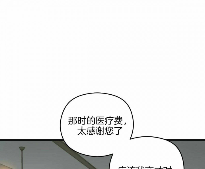 邂逅是否搞错了什么第五季12集漫画,第28话2图