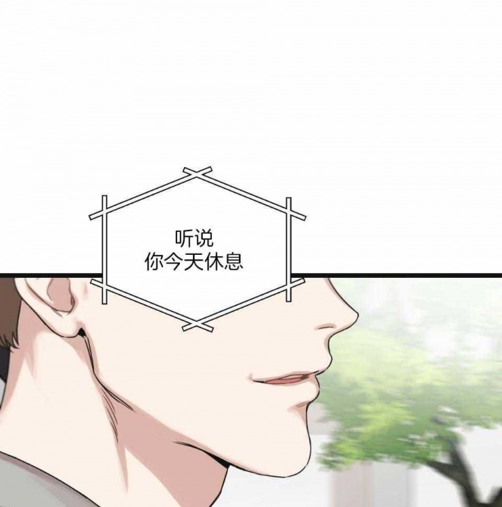 邂逅美好漫画,第36话1图