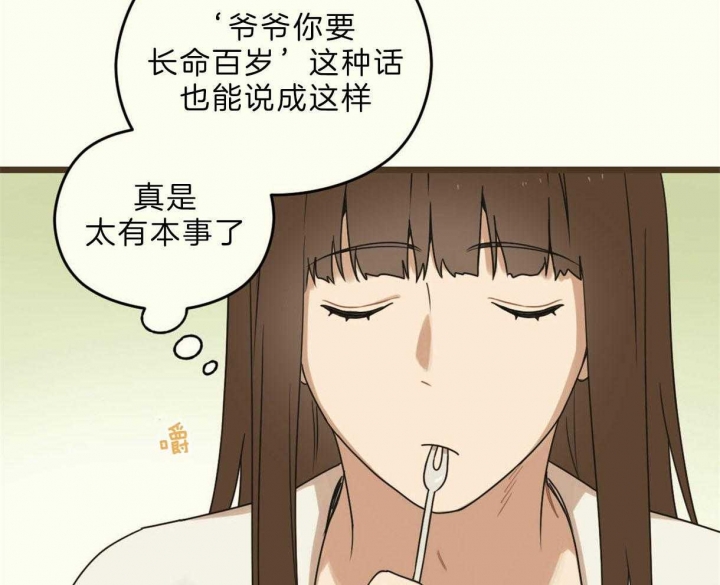 邂逅筝心漫画,第23话1图