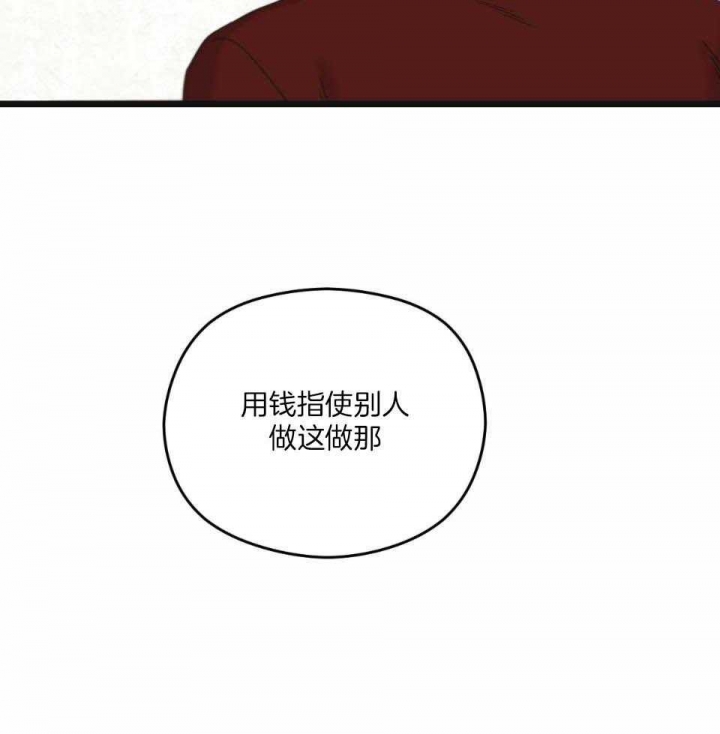 邂逅她的少女时代在线观看免费版漫画,第38话2图