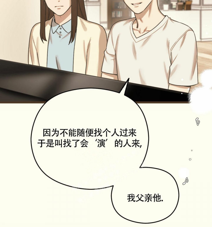 邂逅初夏漫画,第10话1图