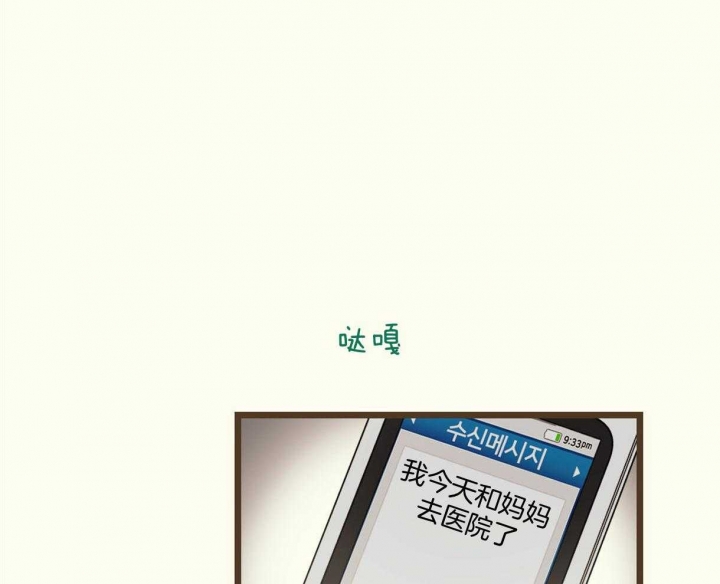 邂逅美好漫画,第21话2图