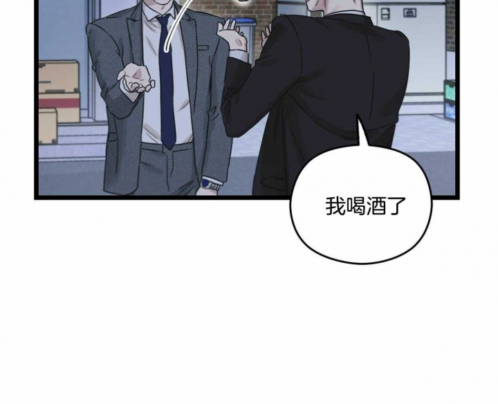 邂逅筝心漫画,第15话2图
