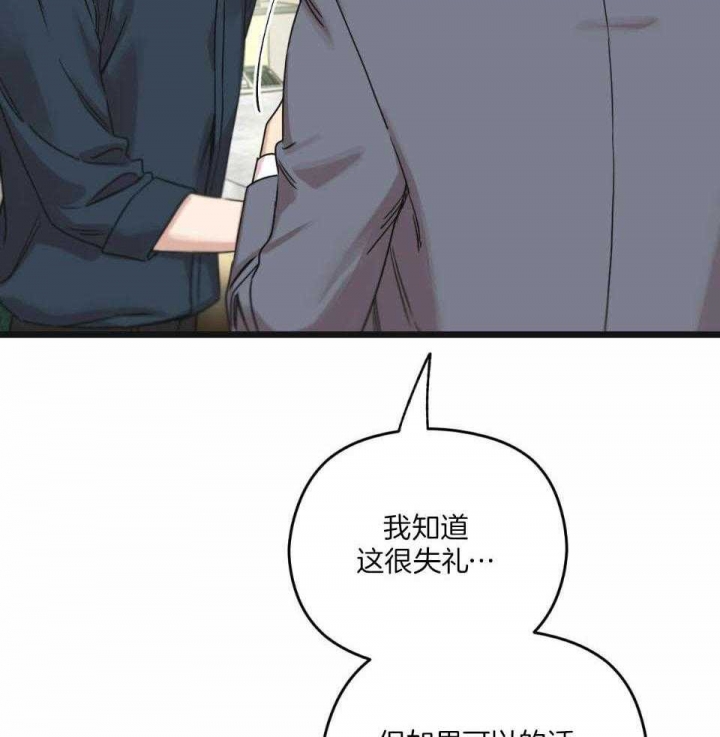 邂逅美丽漫画,第34话2图