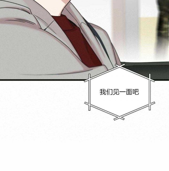 邂逅美好漫画,第36话2图