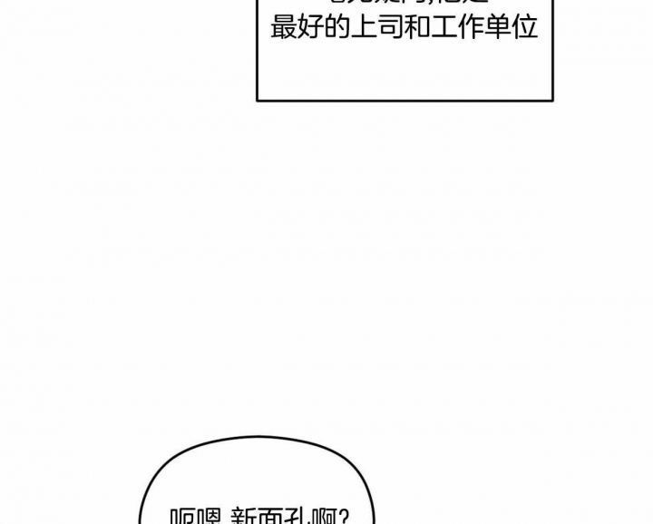 邂逅歌曲舞蹈漫画,第13话2图