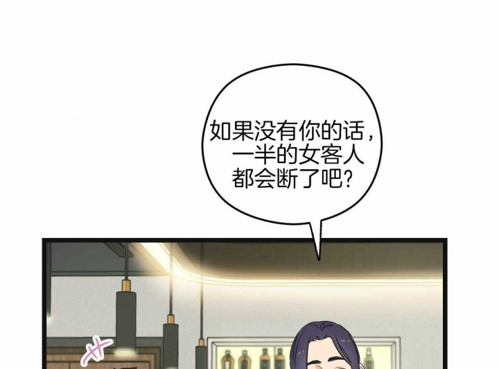 邂逅美好漫画,第28话1图