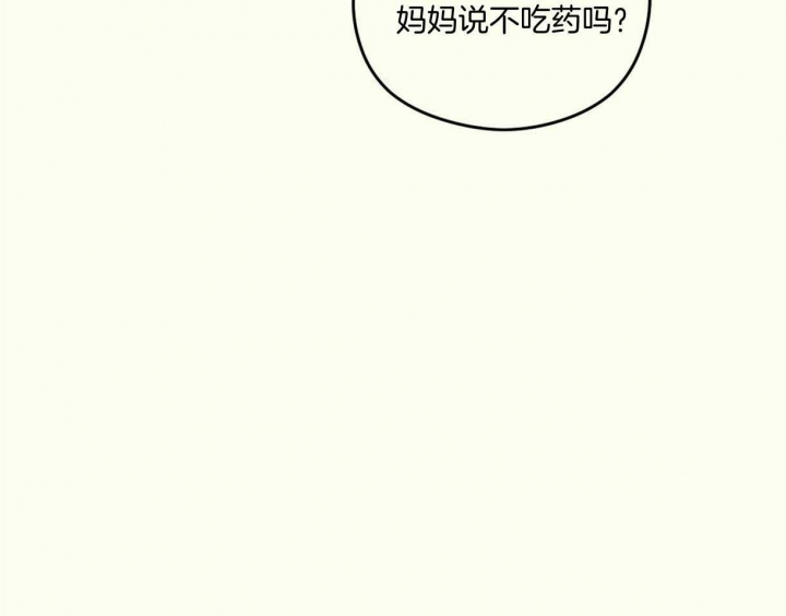 邂逅美好漫画,第21话2图
