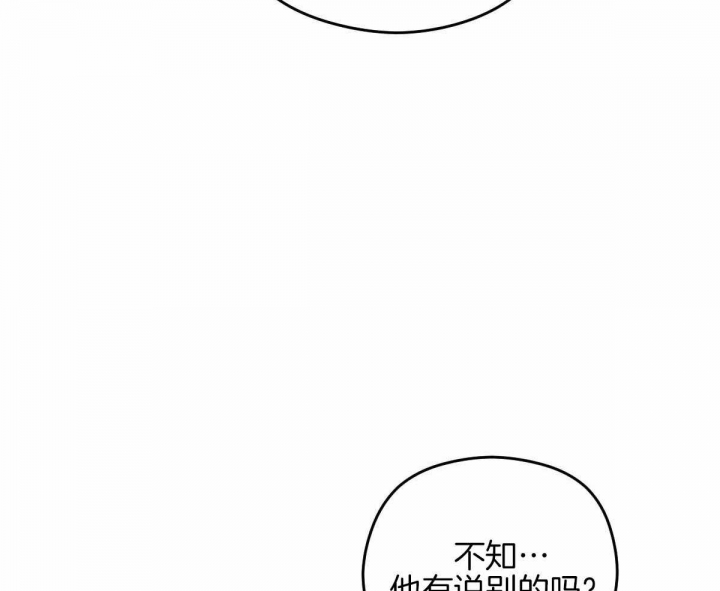 邂逅秋天漫画,第28话1图