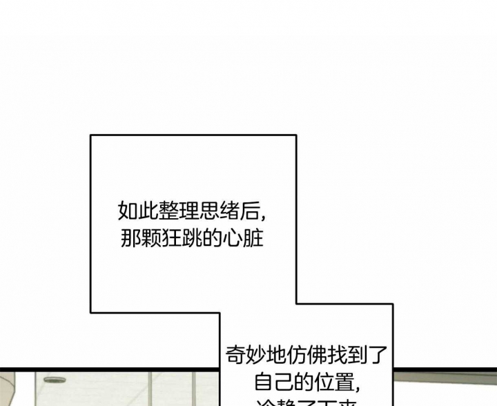 邂逅歌词漫画,第17话1图