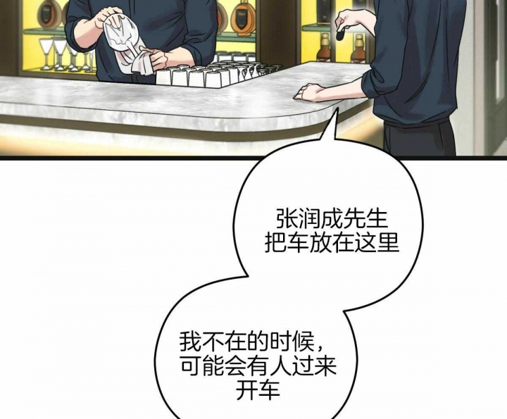 邂逅美好漫画,第28话2图