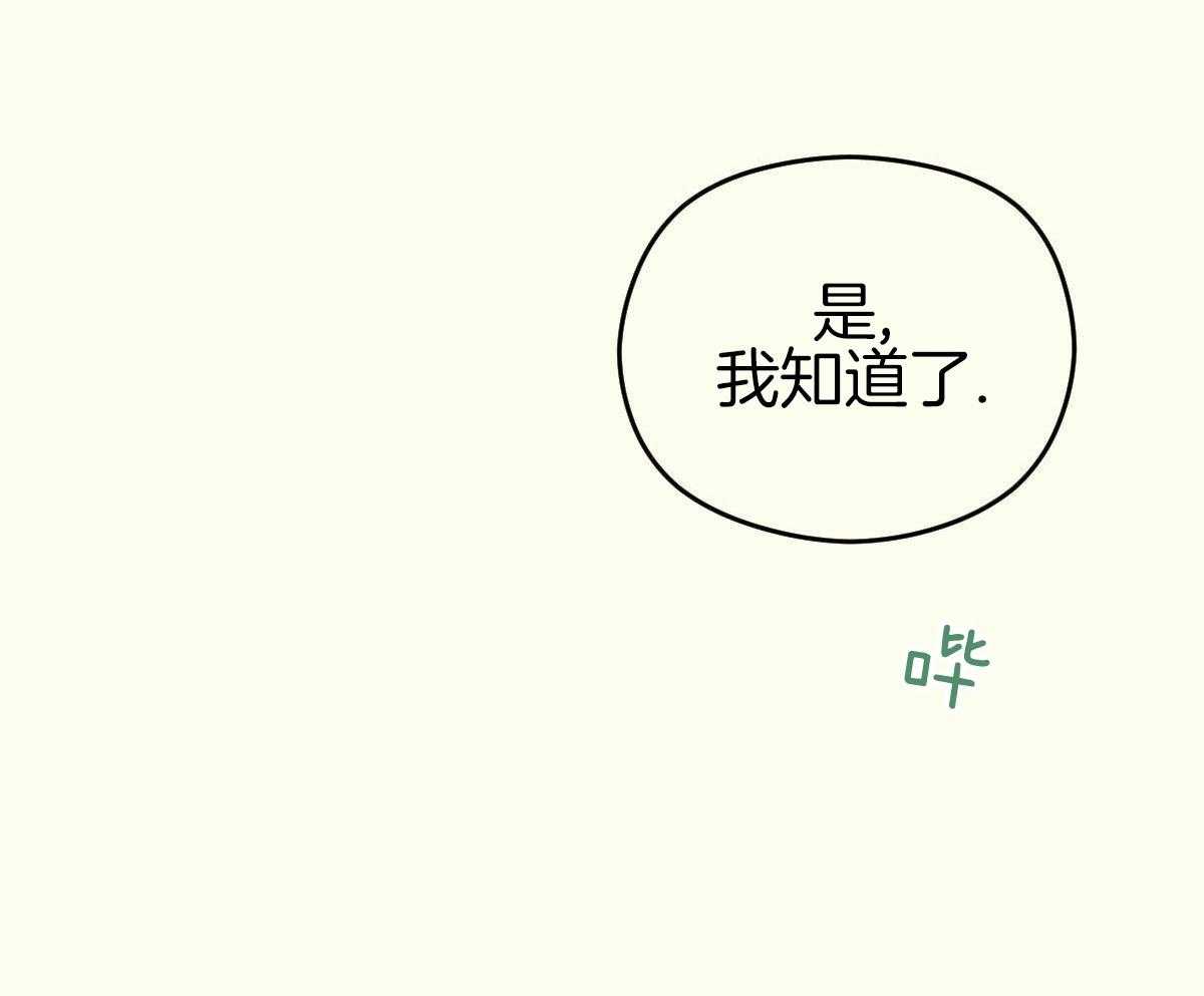 邂逅一杯茶林笛儿全文免费阅读漫画,第48话2图