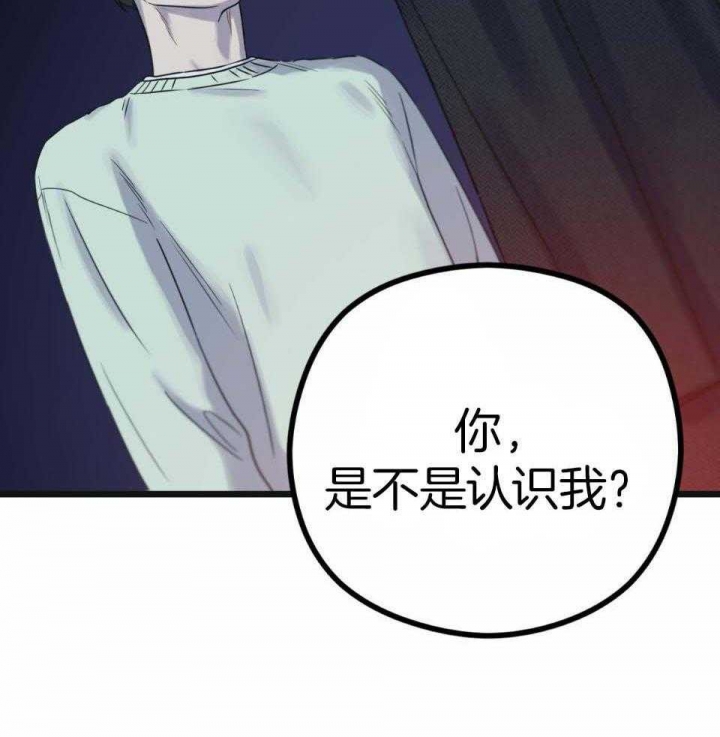 邂逅漫画,第31话2图