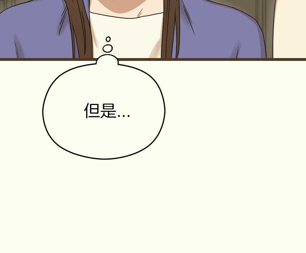 邂逅筝心漫画,第48话2图