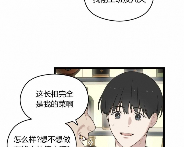 邂逅性爱漫画,第13话2图