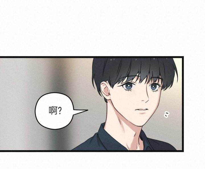 邂逅美好漫画,第28话2图