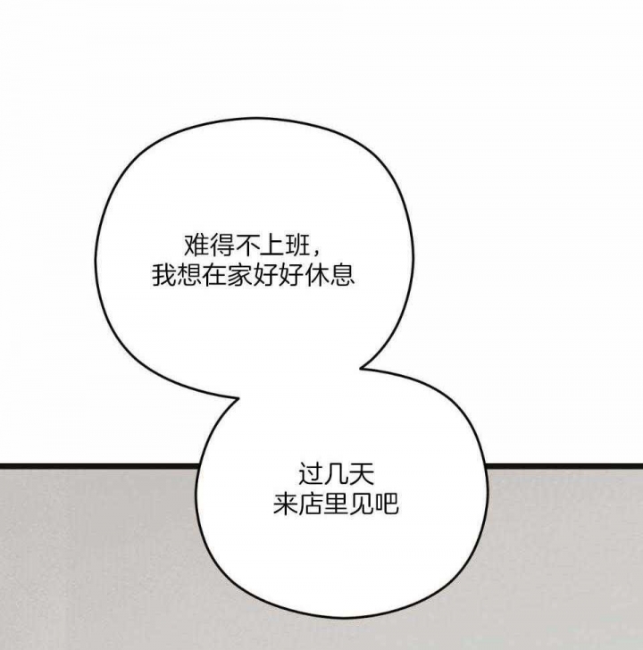 邂逅美好漫画,第36话1图