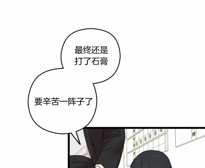 邂逅美丽漫画,第17话2图