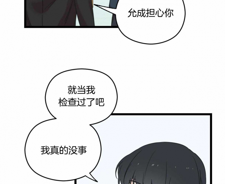 邂逅筝心 txt漫画,第16话2图